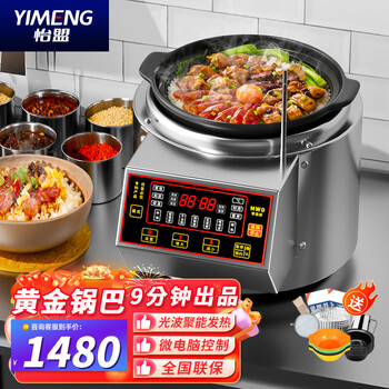 Yimeng internet celebrity retro claypot rice machine commercial electric heating fully automatic intelligent golden rice casserole traditional casserole multi-head independent control shelf type claypot stove hong kong style claypot electromechanical ceramic stove large clay pot stove for 5-8 people
