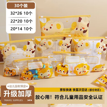 Korlock travel storage bag, kindergarten packaging bag, baby clothing travel essential sealed bag, maternity bag, 30 pcs