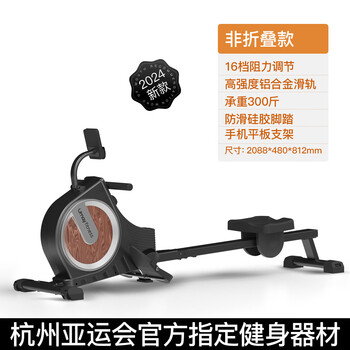 Intelligent magnetic resistance boat painting machine imported from germany, home silent design, 45kg aluminum magnetic resistance, super fat burning training, non-folding model, 16 levels of resistance adjustment丨300 catties