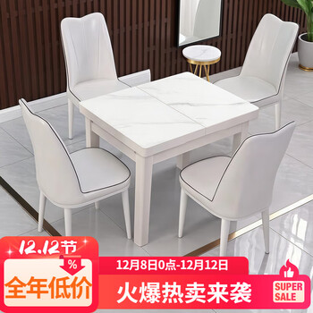 Yuan zhilin retractable dining table for household small apartment solid wood simple modern 2025 new dining table cream style folding model 70*100 one table and 4 chairs