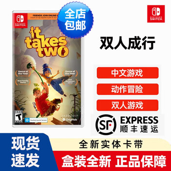 Nintendo switch game cartridge ns game software brand new original overseas version two people travel two people travel together