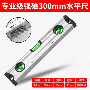 Meikejie high-precision level water ruler magnetic aluminum alloy mini level decoration measurement level balance ruler strong magnetic ruler economical 300mm (increased magnetic strength)