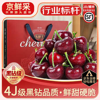 Sanmeng fruits and vegetables chilean cherries jd - next-day delivery in many places freshly imported large cherries new year fruit gift box with free gifts 3 catties (net weight) 80% choice all-you-can-eat gift box black diamond big mac 3j single fruit 30-32mm recommended for self-eating