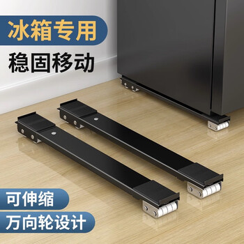 Shouli washing machine base shelf universal wheel refrigerator storage rack universal roller pulley movable anti-vibration pad height bracket wanxiang yahei 28 wheels retractable + brake design 2 pieces