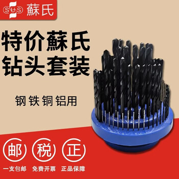 Sus taiwan su's sus set drill bit imported hss high-speed steel drill bit stainless steel straight handle twist drill bit 1-13mm high-speed steel 1.0mm--13.0mm*100 pieces