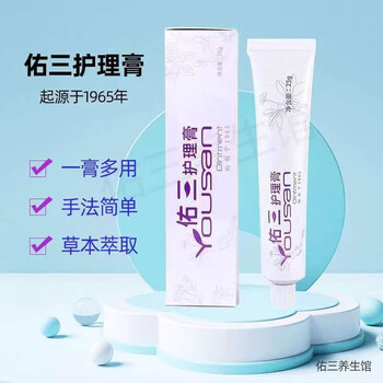Yousan official genuine care cream official genuine body massage cream 25g/piece buy five pieces for a better discount 25g