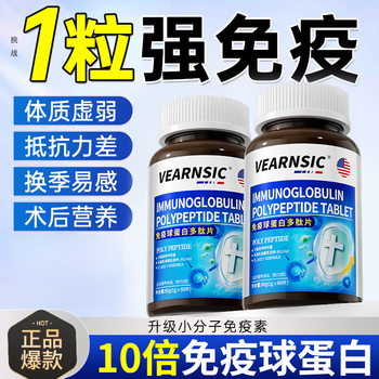 Vearnsic usa bovine colostrum immunoglobulin tablets for children and adults to build middle-aged and elderly immunity and resistance 2 free 1 cycle pack 80 tablets*3 bottles