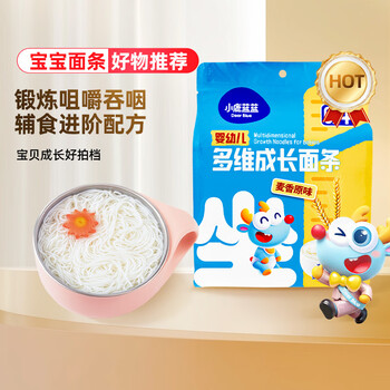 Fawn blue infant noodles wheat flavor original 200g baby food complementary food 10cm children's nutritional thread noodles easy to chew vermicelli