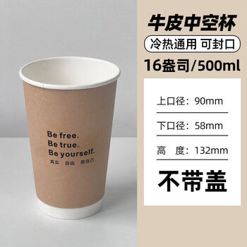 Tao feng disposable paper cup thickened double-layer cowhide english anti-scalding coffee milk tea drink can be packed with lid hot drink 500ml english cowhide without lid 500 pieces