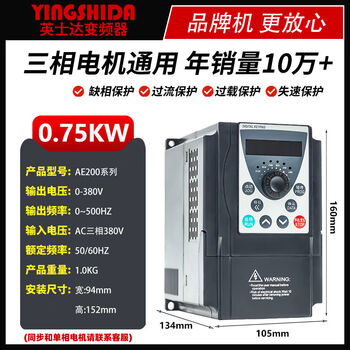 Yingshida three-phase heavy-duty vector 380v inverter 152245575kw single-phase 220v motor speed regulator three-phase heavy-duty 0 point 75kw380v