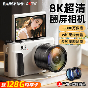Bansy high-definition micro-single camera flip-screen digital camera ccd replacement student high school selfie entry camera travel high-pixel can be transferred to mobile phone vlog card machine