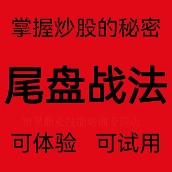 Basic knowledge of stock trading, stock training, practical tutorials, short-term daily limit technical analysis, learning video courses, customized u disk/hard disk delivery