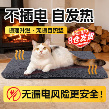 Oimg pet self-heating blanket self-heating cat nest unplugged pet heating pad cat self-heating pad pet heater high-grade gray lambskin s size 40-50cm