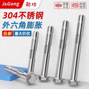 Jinggong (jinggong) 304 stainless steel external hexagonal expansion screws, internal expansion bolts, flat head external hexagonal expansion bolts, 30% off m8*60 (10 pieces), punch 10mm
