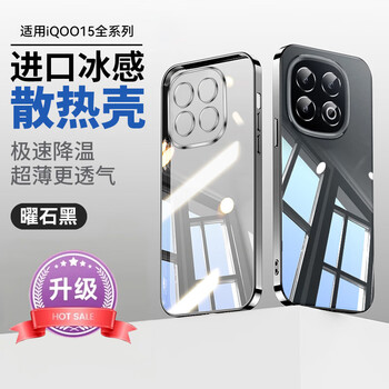 Tu lulu is suitable for iqoo15 mobile phone case, the new iqoo15 transparent silicone all-inclusive anti-fall iqoo13 soft shell iqoo12pro aiku ultra-thin high-end simple protective cover for men and women, bright black, no yellowing iqoo15