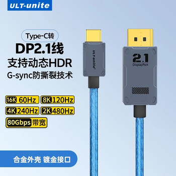 Youlite type-c to dp2.1/1.4 video cable 16k hd thunderbolt 4/5 transfer cable e-sports high brush 480hz laptop computer monitor cable 1 meter