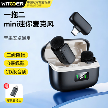 Wise nation's level 3 noise reduction microphone live broadcast wireless lavalier sound anchor special equipment full set of ear capture video recording bluetooth mobile phone one-to-two short video oral broadcast