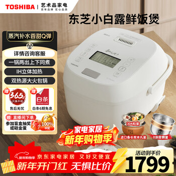 Toshiba (toshiba) 20% national subsidy xiaobailu 0-coated rice cooker household uncoated stainless steel rice cooker for 4-5 people 4-liter dual-gallon first-level energy efficiency rc-15isuc (wy)