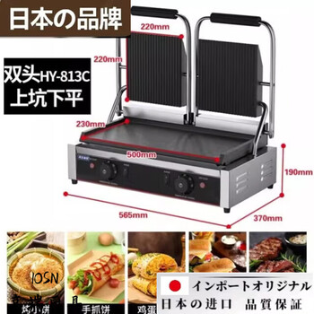 Ouoety japan imported quality fully automatic steak frying machine commercial household electric oven three panini breakfast machine grilled steak electromechanical frying pan / double head and pit bottom - / double-sided heating - over-temperature protection - cri