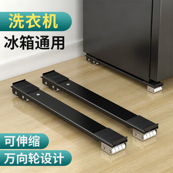 Shouli washing machine base shelf universal wheel refrigerator storage rack universal roller pulley removable anti-vibration pad height bracket silver 28 wheels retractable + brake design 2 pack no specifications