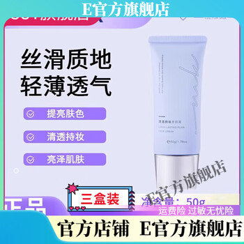Miklik official store mikikmikikmiklik no-makeup cream brightening pseudo no-makeup hydrating moisturizing lazy natural three boxes cycle pack