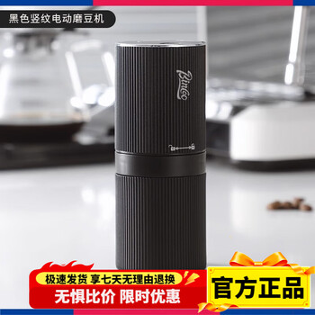 Bincoo portable electric coffee grinder small coffee bean grinder electric hand-pour coffee pot utensil set simple black electric grinder metal body steel core