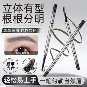 Vitex ultra-fine double-headed gray-brown eyebrow pencil waterproof and sweat-proof, non-fading, non-smudged wild eyebrow men's and women's eyeliner silkworm pen