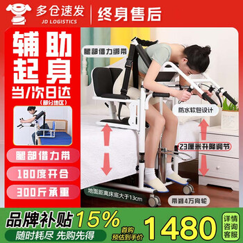 Lift lift, medical lift for paralyzed elderly, lift-free mobile chair for disabled people, bathing wheelchair, strap-assisted rising model, hydraulic lift + dining table cushion + docking wheelchair k4