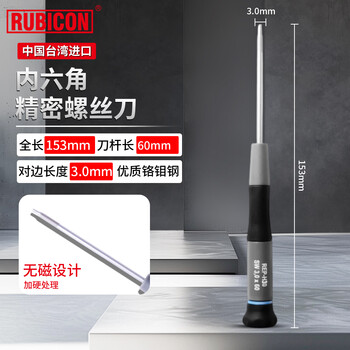 Robin hood (rubicon) hexagonal precision screwdriver hexagonal screwdriver screwdriver cone watch disassembly repair tool rep-h30