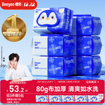 Deyou wet toilet paper family pack 80 cigarettes*6 pack toilet cleaning wet wipes toilet paper wet wipes can be used with roll paper and can be flushed into the toilet