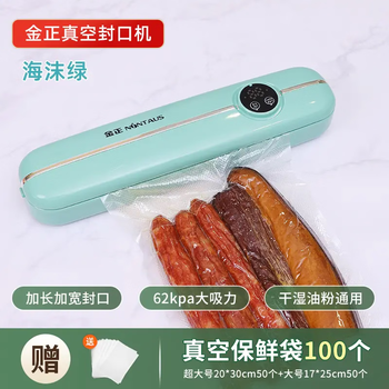 Jinzheng intelligent vacuum sealing machine, powerful and high suction freshness locking artifact, fully automatic household plastic sealing and preservation machine b, upgraded new sea foam green + free 50 extra large sizes 20*30+50 large sizes 17*25