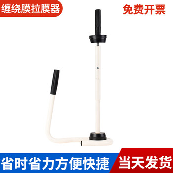 Baopinfang stretch film stretcher manual retractable baler 45-50cm wide stretch film wrapping machine stretch film stretcher