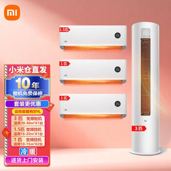 Xiaomi local warehouse quick delivery mijia internet heating and cooling air conditioner value-for-money combination air conditioner smart variable frequency self-cleaning cabinet air conditioner + wall-mounted air conditioner three rooms and one living room 3 hp cabinets with first-level energy efficiency + 1 unit 1.5 hp + 2 units 1 hp