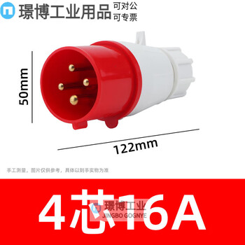 Explosion-proof plug 220v aviation industry plug 3-core 4-core 16a 32a socket male and female butt waterproof connector 4-core 16a plug