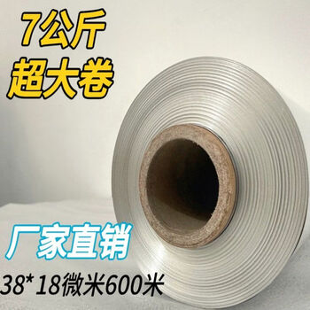 613 aluminum foil tinfoil beggar's chicken tinfoil bbq width 3818 microns about 600 meters net weight 7 kg 38 cm * 15 microns thick