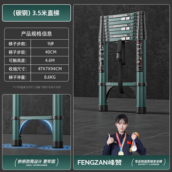 Fengzan can walk herringbone telescopic ladder folding ladder household attic telescopic ladder engineering lifting ladder household ladder for use against the wall dark green single-sided straight ladder 3.5 meters