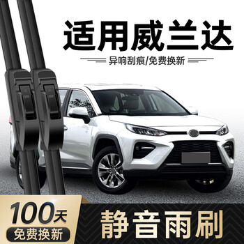 Specially suitable for toyota weilanda front and rear window wipers original original silent wiper strip special boneless wiper weilanda 2020-2023 rear wiper