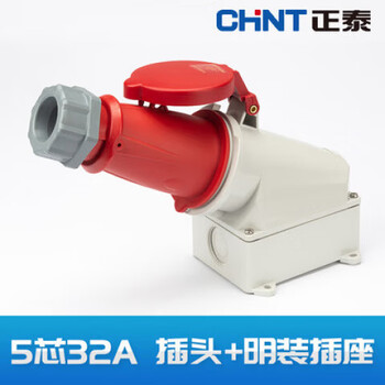 Chint chint 3 4-core 5-core 16a32a male and female butt connector concealed ntc1 waterproof industrial plug aviation socket 5-core 32a plug + exposed socket