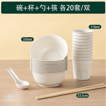 Ailuki japanese high-end disposable rice husk bowl, high temperature resistant and biodegradable, large household hospitality tableware set, four-piece set, bowl + cup + spoon + chopsticks, 20 pieces each
