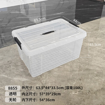 Fantasy home plastic storage box multi-model clothing and toy storage box thickened new material storage box 8855 wheelless 63.5x44x33.5