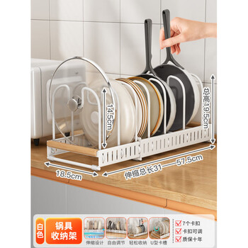 Tuojin imported quality 304 stainless steel pot storage rack from germany retractable kitchen storage rack countertop pot lid pot rack cabinet retractable carbon steel model adjustable 7 buckles