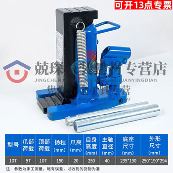 Rsrddy claw-type hydraulic hand-cranked vertical duckbill type cross-top 5-ton 10t20t hydraulic low-level lifting machine top 10-ton claw 5-ton national standard boutique