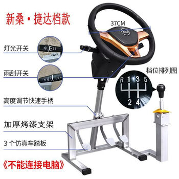 She xiaoer driving school coach car car driving steering wheel simulator subject two steering driver's license training machine artifact carbon silver new sanjeta total three circles one and half returns