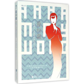 Anna may wong - from laundryman's daughter to hollywood legend