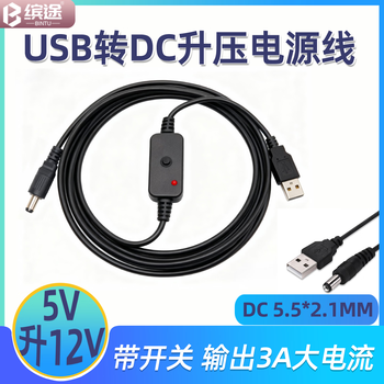 Bintu car usb power cord with switch 5v to 12v boost power supply line dc5521 four-way monitoring screen 3a high current