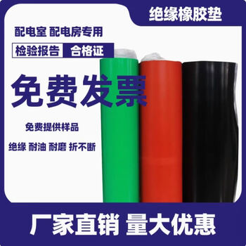 Shock-absorbing and flame-retardant industrial insulation board buffer anti-slip mat high-voltage floor mat rubber fire-proof insulating rubber mat wear-resistant 2mm (width 1.2 meters long about 11 meters)