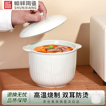 Shunxiang ceramic stew pot, steaming cup, steamed egg custard bowl, small stew pot, stew pot, water-proof stew pot, bird's nest soup bowl 600ml