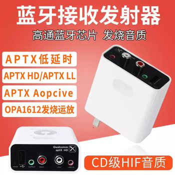 Aptx bluetooth audio receiver transmitter amplifier speaker amplifier computer tv conversion wireless adapter bluetooth
