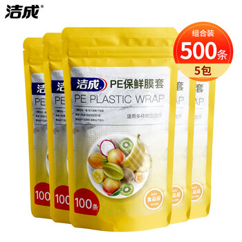 Jiecheng cling film cover food grade disposable dust cover large universal microwaveable 5 packs of 500 pieces, large quantity and affordable