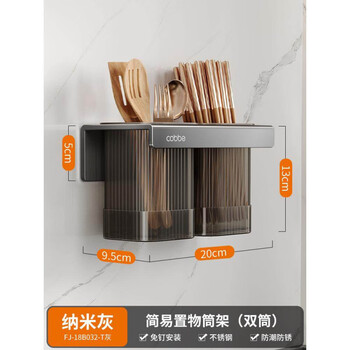 Kabei kitchen multi-functional storage rack stainless steel wall-mounted seasoning rack wall-mounted knife chopstick barrel storage rack nano water plating double chopstick barrel